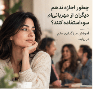 مرزگذاری سالم