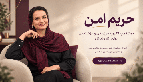 حریم امن