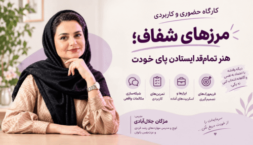 مرزهای شفاف